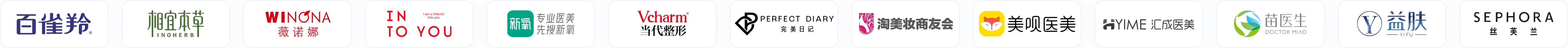 醫美行業私域品牌